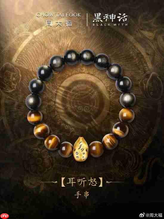 金定风珠挂脖我也是大圣!周大福x黑神话联动再度来袭