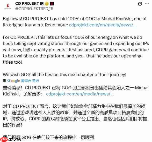 与CD Projekt分家！GOG平台被创始人买断独立运营