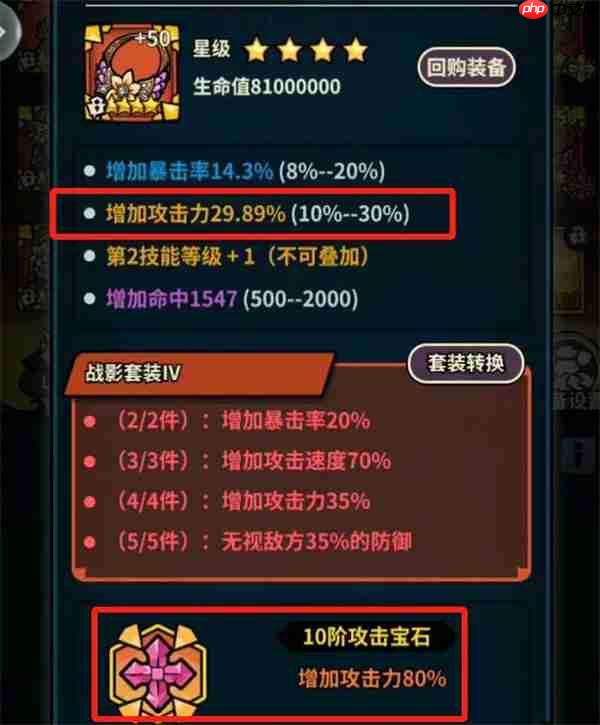 佣兵小镇宝石系统详解与搭配推荐