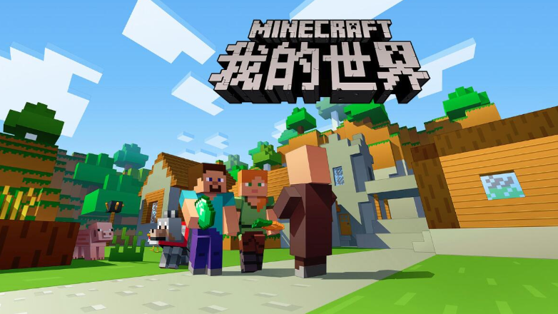 Minecraft网页版秒玩直达_官方方块世界一键秒速加载