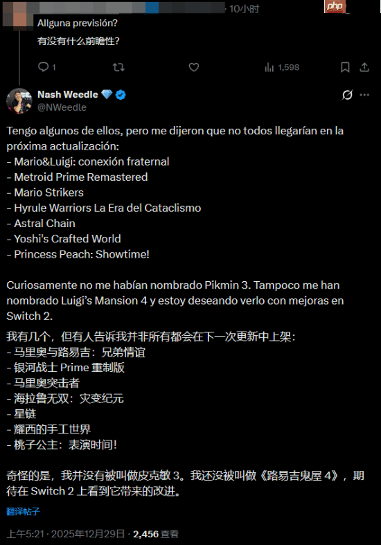 曝NS2将迎一大批免费游戏更新！《皮克敏3豪华版》打头阵