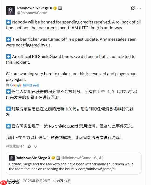 《彩虹六号：围攻》遭黑客攻击 玩家获数十亿游戏币