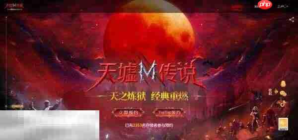 天墟传说手游官网入口 天墟传说手游官方网站