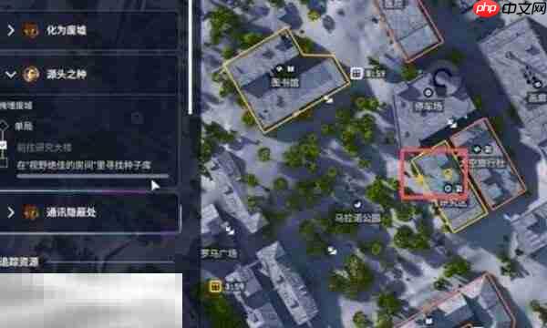 ARC Raiders源头之种任务全流程解析