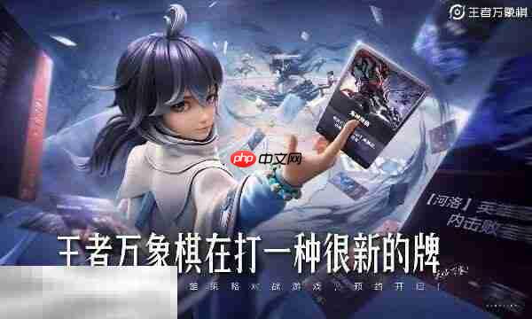 王者万象棋冬季测试资格获取入口 万象棋冬季测试查询入口