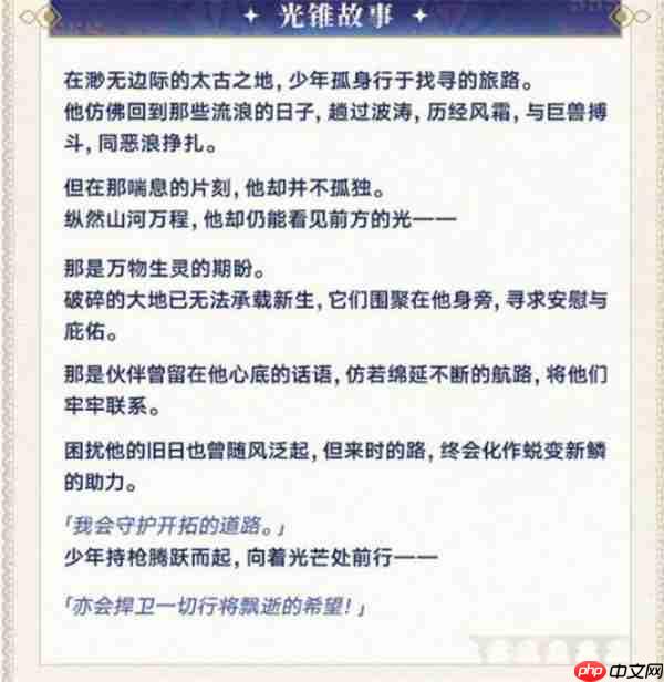 崩坏星穹铁道腾荒丹恒光锥要不要抽-崩坏星穹铁道腾荒丹恒光锥抽取建议