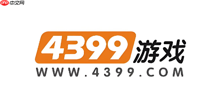 4399小游戏网站入口 免费在线游戏平台合集推荐