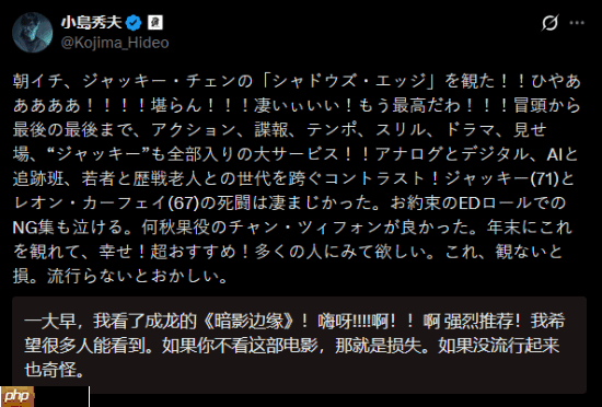 小岛秀夫18个感叹号强推成龙新片《捕风追影》！不看真血亏 不火太奇怪