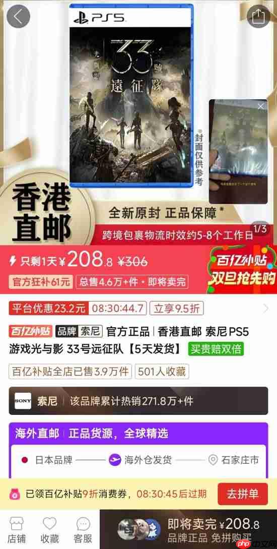 TGA年度大作《光与影：33号远征队》百亿补贴新史低！208元爽玩"法式JRPG"
