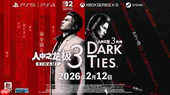 双主角!《如龙极3》官宣预购特典：带春日一番打群架