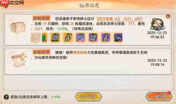 最强祖师万相魔域第二章通关攻略