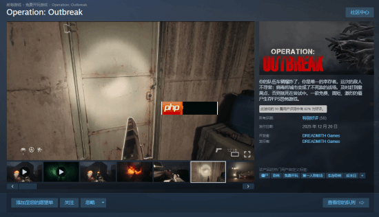 免费丧尸FPS《Operation: Outbreak》上架Steam：大学生UE5制作 获特别好评