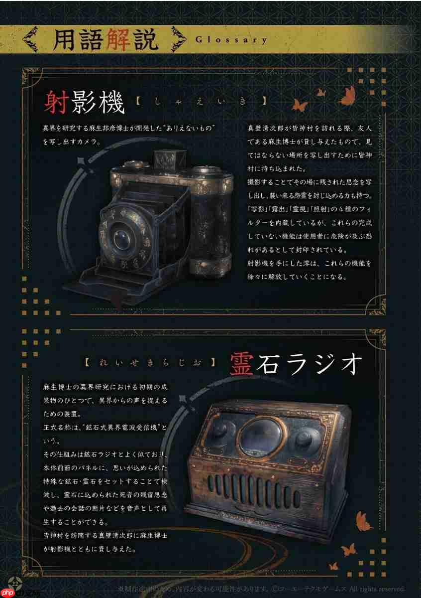 《零红蝶：重制版》官方放出新截图 更多详细设定公布