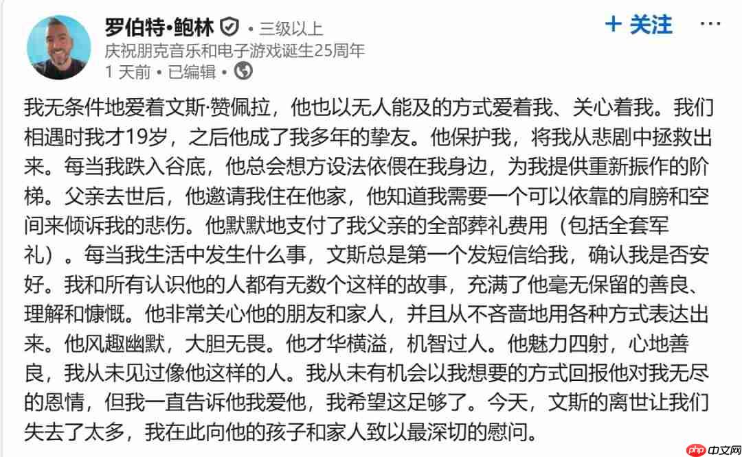 游戏开发者缅怀Vince：他默默支付了我父亲的全部葬礼费用