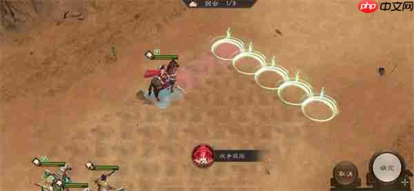 新三国志曹操传13期南华幻境8-1攻略