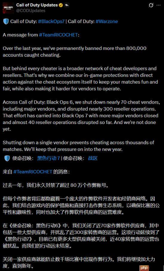 《使命召唤》一年封了80万个开挂账户！干掉数十个外挂经销商