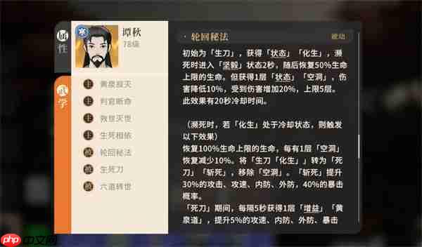 对决剑之川黑刹教副本打法攻略