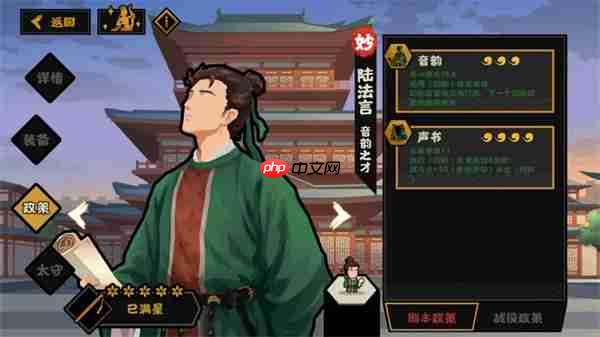 无悔华夏陆法言剧本政策及太守效果