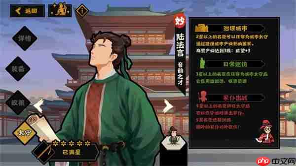 无悔华夏陆法言剧本政策及太守效果