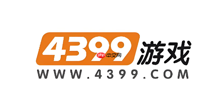 4399官方登录页面免登录2025最新