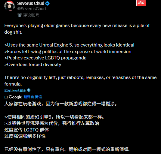 玩家为何喜旧厌新？博主：LGBT恶心人 虚幻5审美疲劳