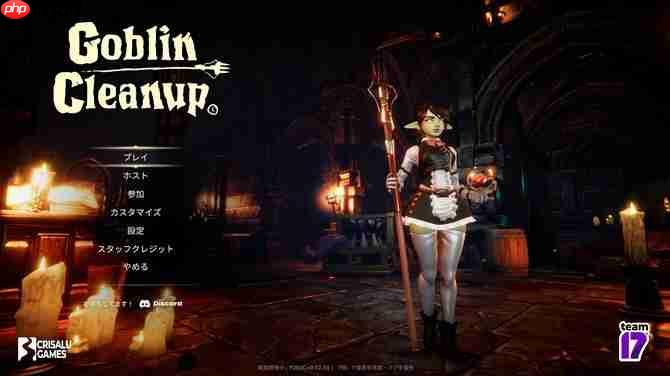 《哥布林女仆大扫除》更新上线 追加多项新内容 