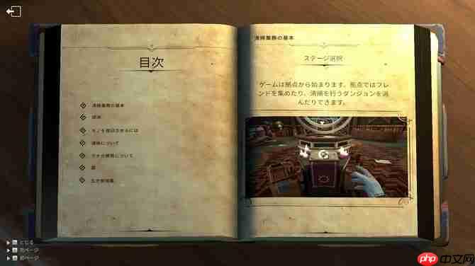 《哥布林女仆大扫除》更新上线 追加多项新内容 