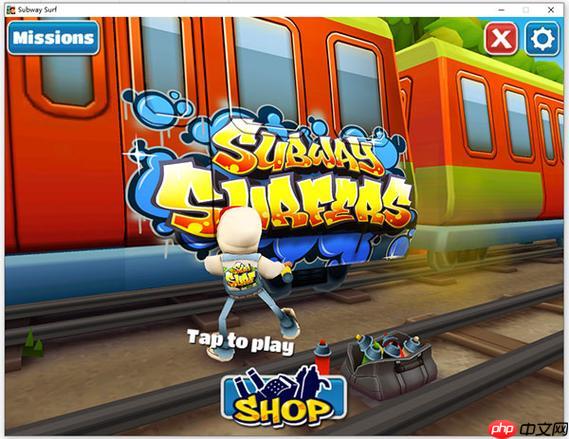 地铁跑酷小游戏免费入口试玩 地铁跑酷小游戏免费入口网页