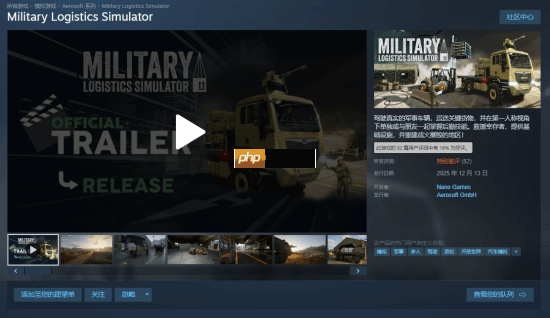 《军事物流模拟器》Steam首发遭特别差评：好评率19% 被指虚假宣传