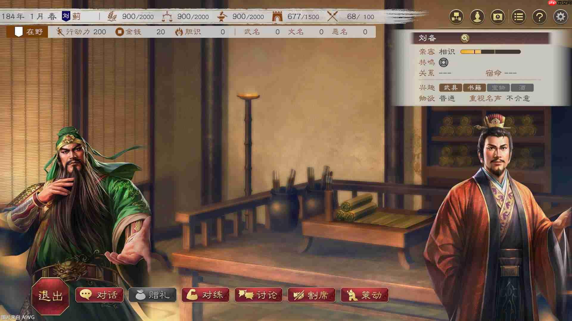 《三国志8 REMAKE with 威力加强版》公开游戏实机演示