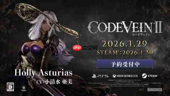 万代类魂《噬血代码2》新预告！黑皮贵妇「荷莉‧阿斯图里亚斯」