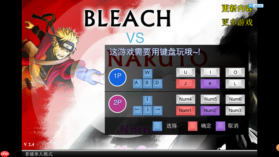 死神vs火影在线玩手机版中文地址