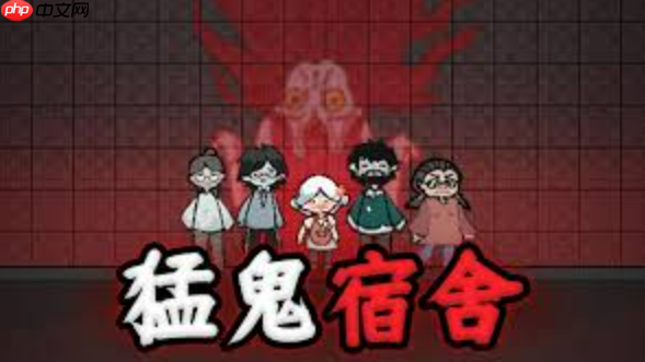 猛鬼宿舍策略塔防小游戏_电脑网页版畅玩入口