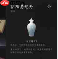 燕云十六声怎么才能进行性别转换-燕云十六声转换性别方法介绍