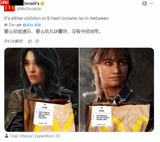 麦当劳庆祝《光与影》年度最佳：请你们吃早餐！