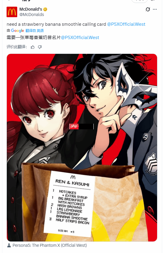 麦当劳庆祝《光与影》年度最佳：请你们吃早餐！