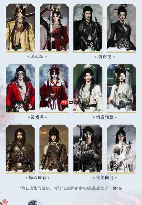 网易《燕云十六声》周年庆重磅福利：258元时装免费送