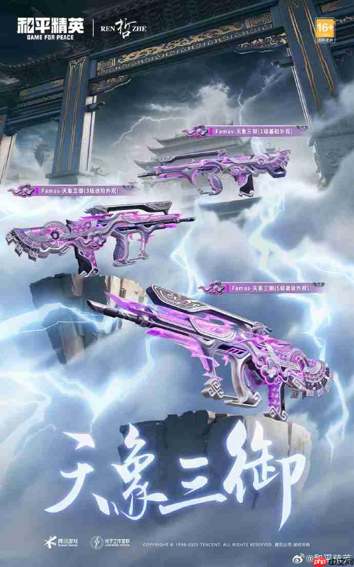 和平精英天象三御怎么样-和平精英天象三御皮肤价格