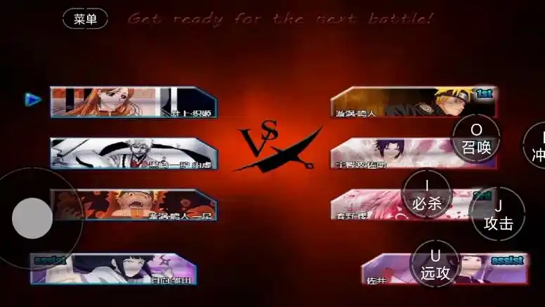 死神vs火影3.3最厉害的人物 - php中文网