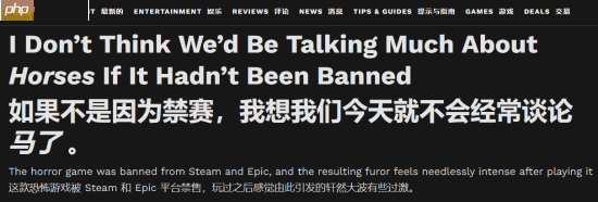 Kotaku评测《Horses》后批评Steam和Rpic审核机制差劲：只会怯懦地封禁！