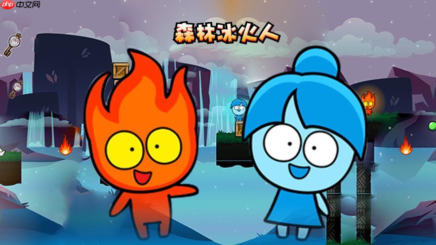 冰火人游戏怎样分配两人任务高效_冰火人任务分配高效法【协作】