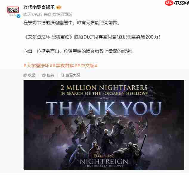 《艾尔登法环》大获成功 系列销量接近5000万套