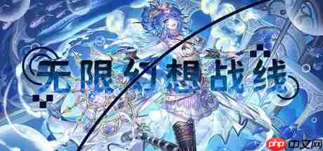 破次元壁的集结号！国内首款二次元RTS《无限幻想战线》正式公开，战略的浪漫由此启程