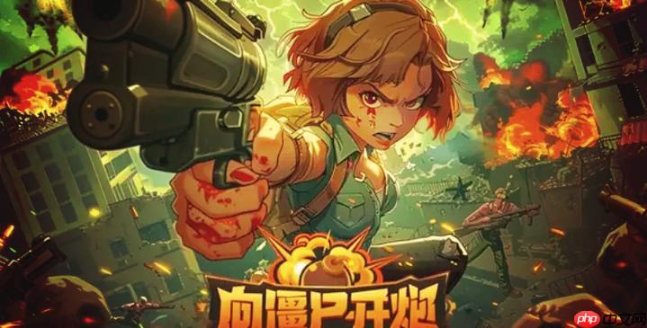 向僵尸开炮离线挂机能得多少收益_向僵尸开炮抖音游戏离线收益计算与设置【数据】