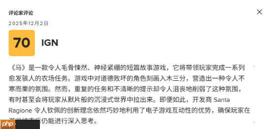 被Steam/Epic双封杀的《Horses》M站媒体均分75分！用户评分6.9分
