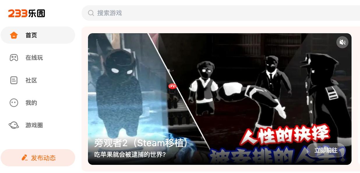 233乐园如何反馈游戏问题给客服_233乐园问题反馈提交流程【答疑】