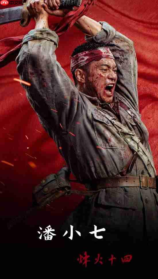 国产抗日FPS新游《烽火十四》招贤纳士！高清宣传图公布