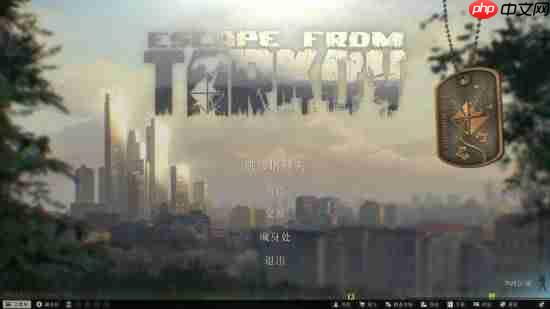 《逃离塔科夫》国人玩家全球首通救世主结局获官方认证!“PvP最强之人”