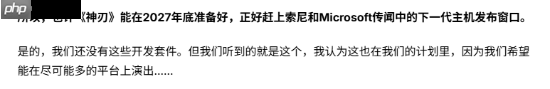 国产新游《逆神者》计划2027年发售 可能会登新世代主机