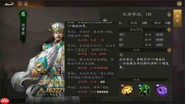 新三国志曹操传蜀国法系速攻队玩法